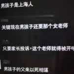 25岁的女英语老师和16岁的高一男生事件，一个月做了44次