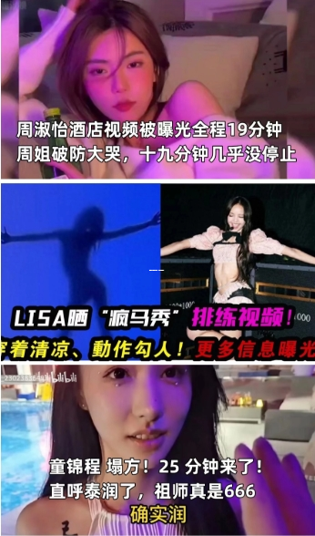 泄密事件瓜越来越大，揭秘背后真相