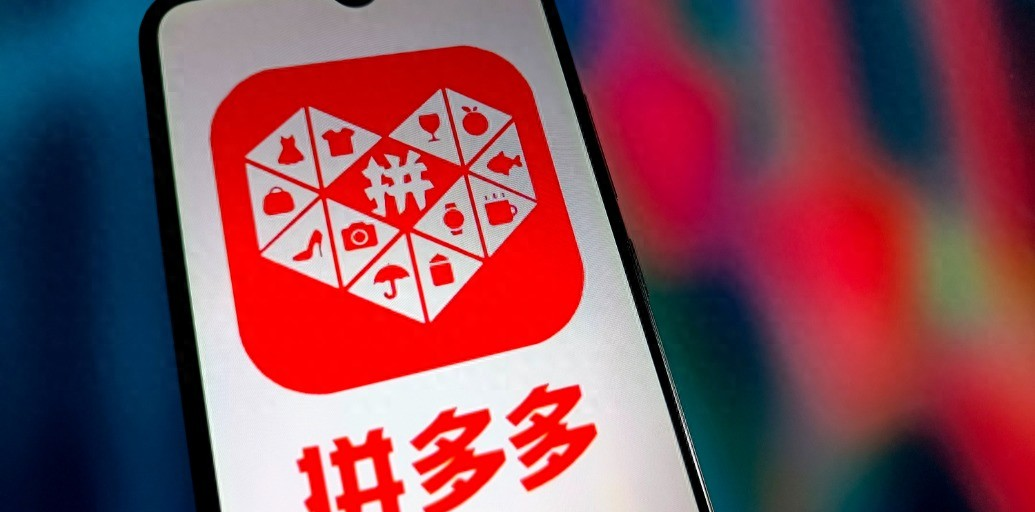 _拼多多净利润率_拼多多净利润增长率