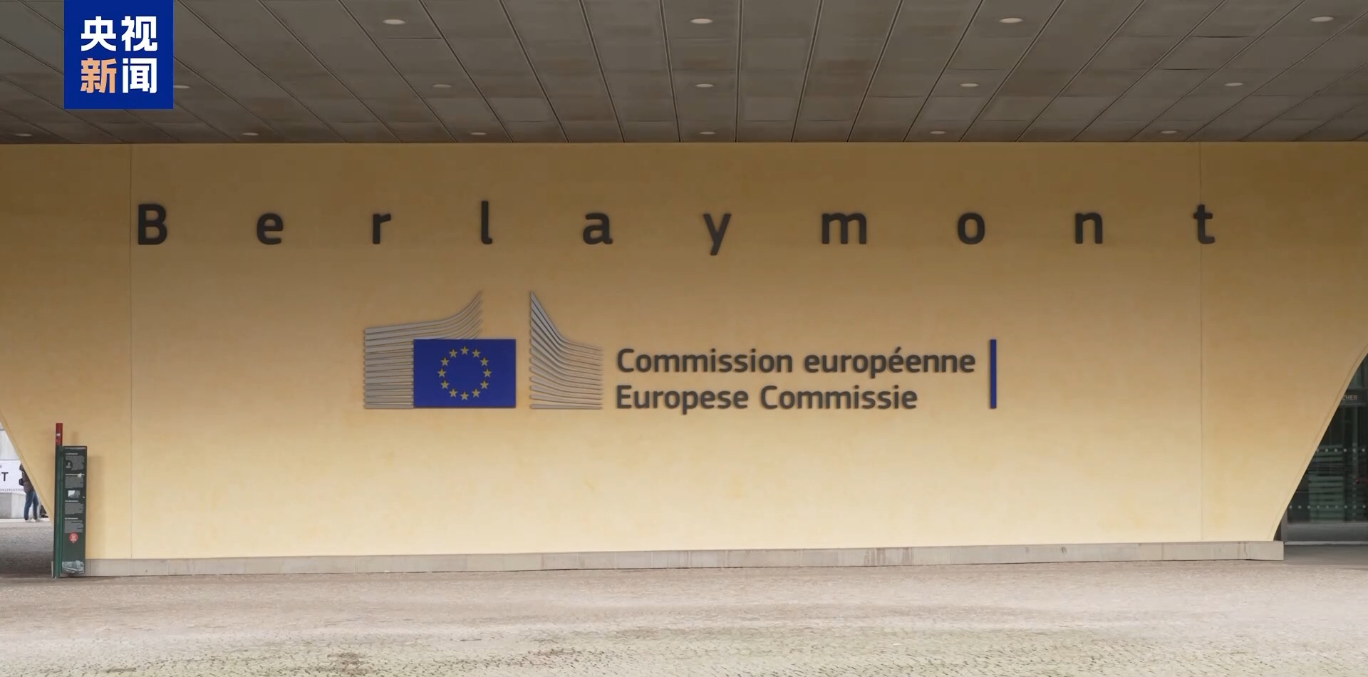 匈牙利欧盟__匈牙利欧盟国家吗