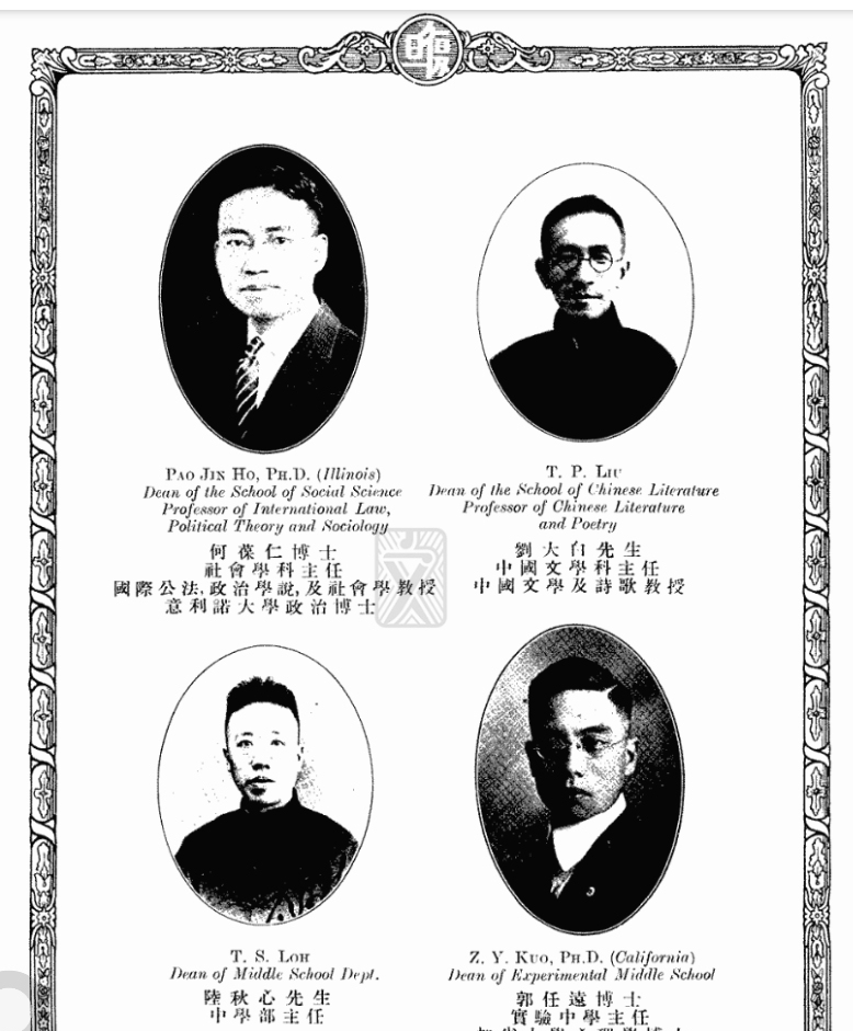 _复旦创立_复旦前身