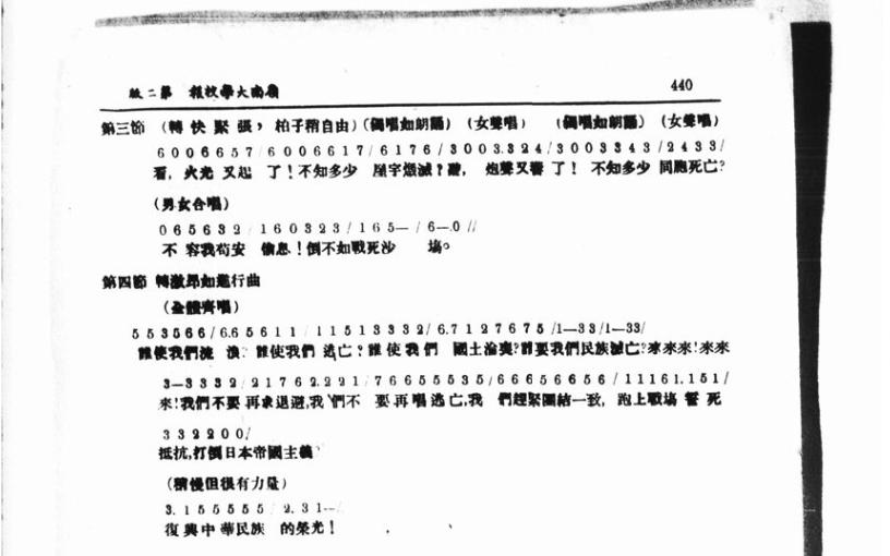 抗战回望55︱《松花江上》三部曲:离家、抗战、胜利_抗战回望55︱《松花江上》三部曲:离家、抗战 、胜利_